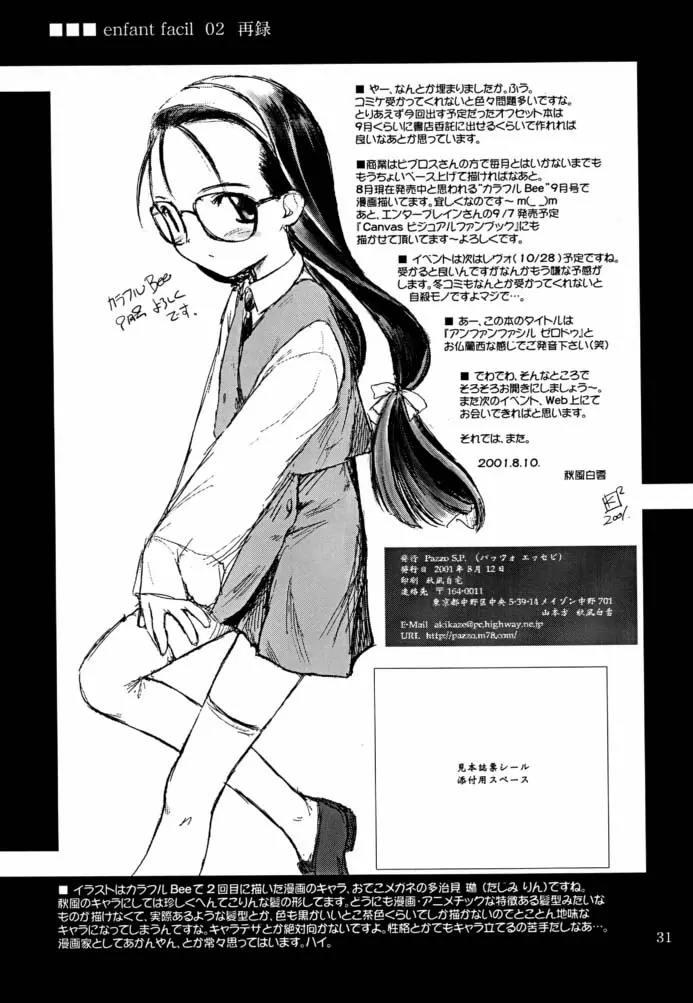 웹툰 이미지 29