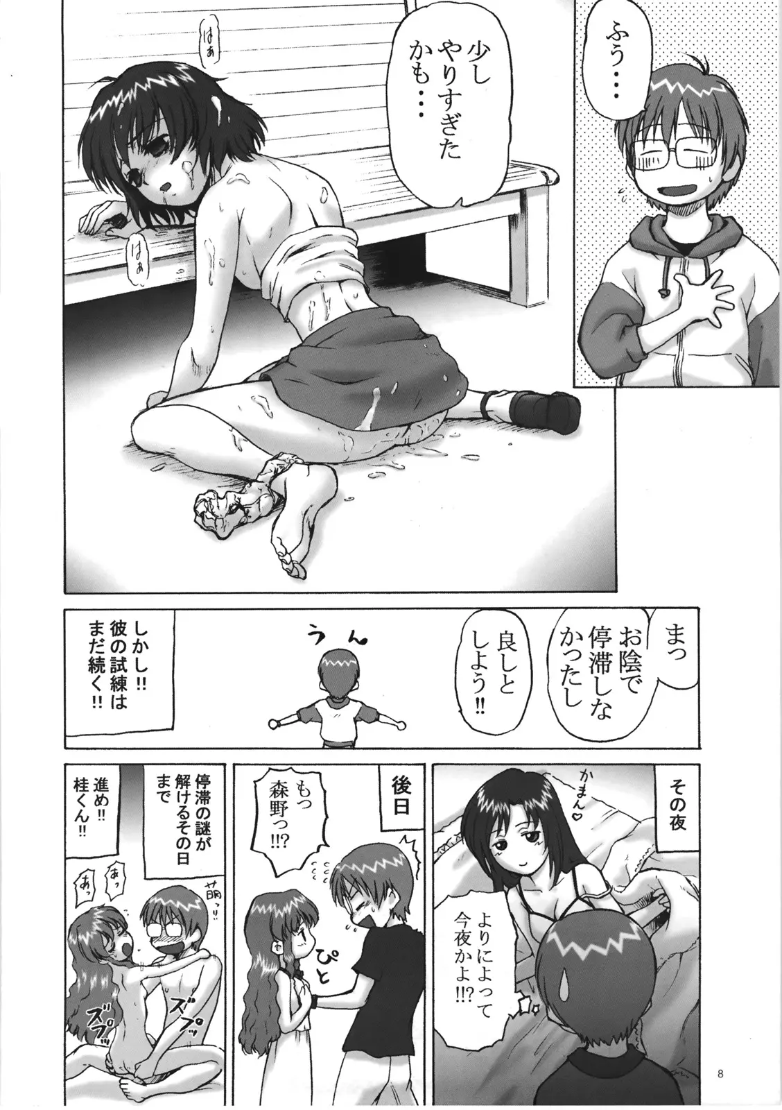 웹툰 이미지 7