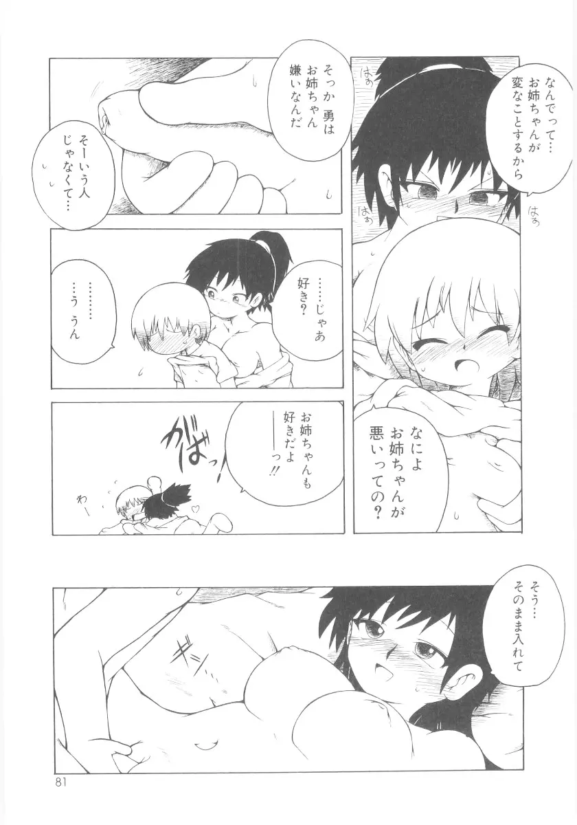 웹툰 이미지 81