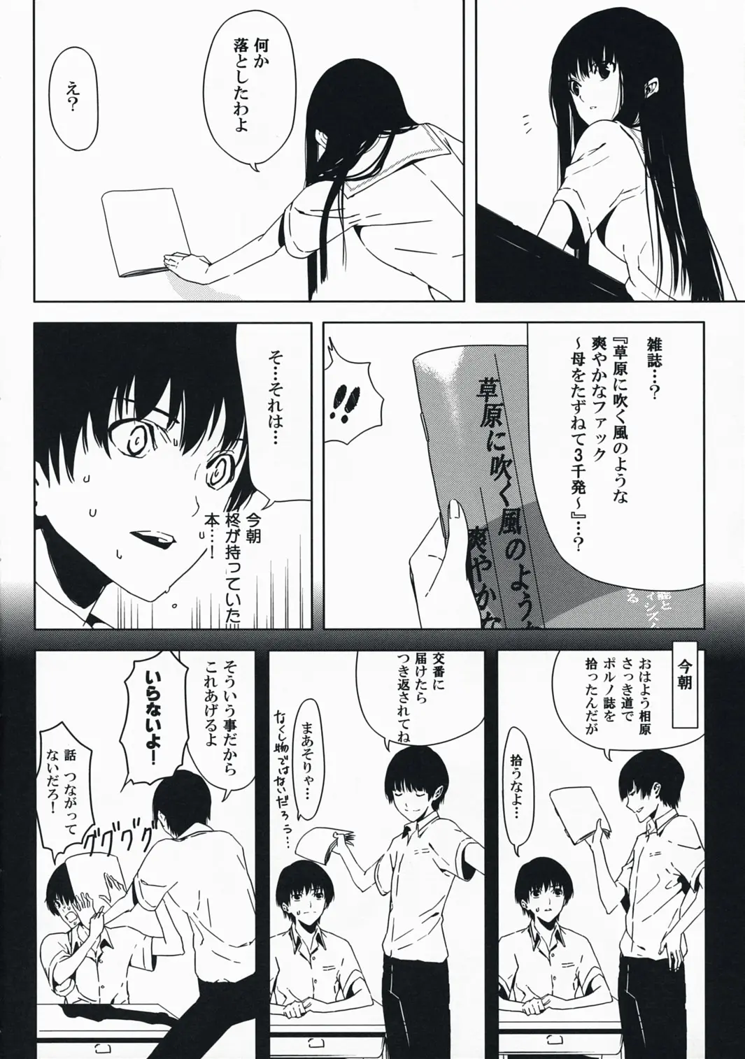 웹툰 이미지 4