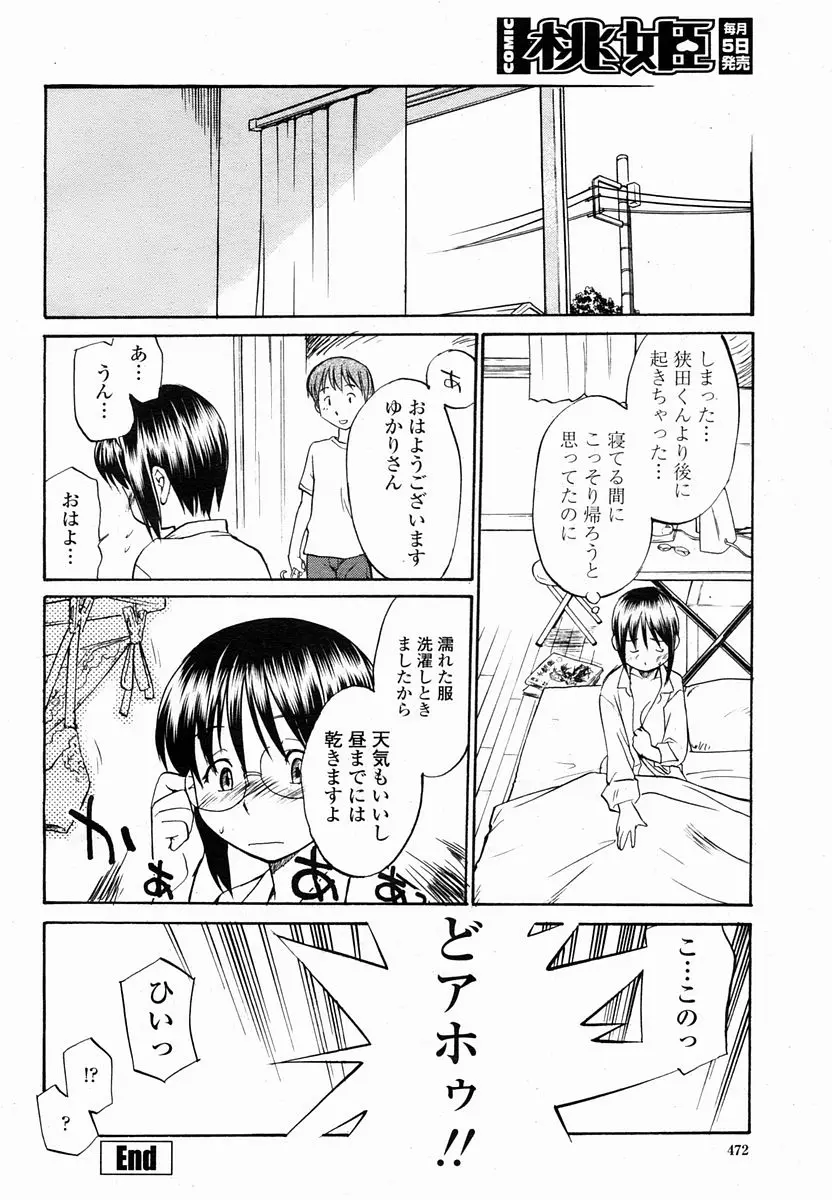 웹툰 이미지 471