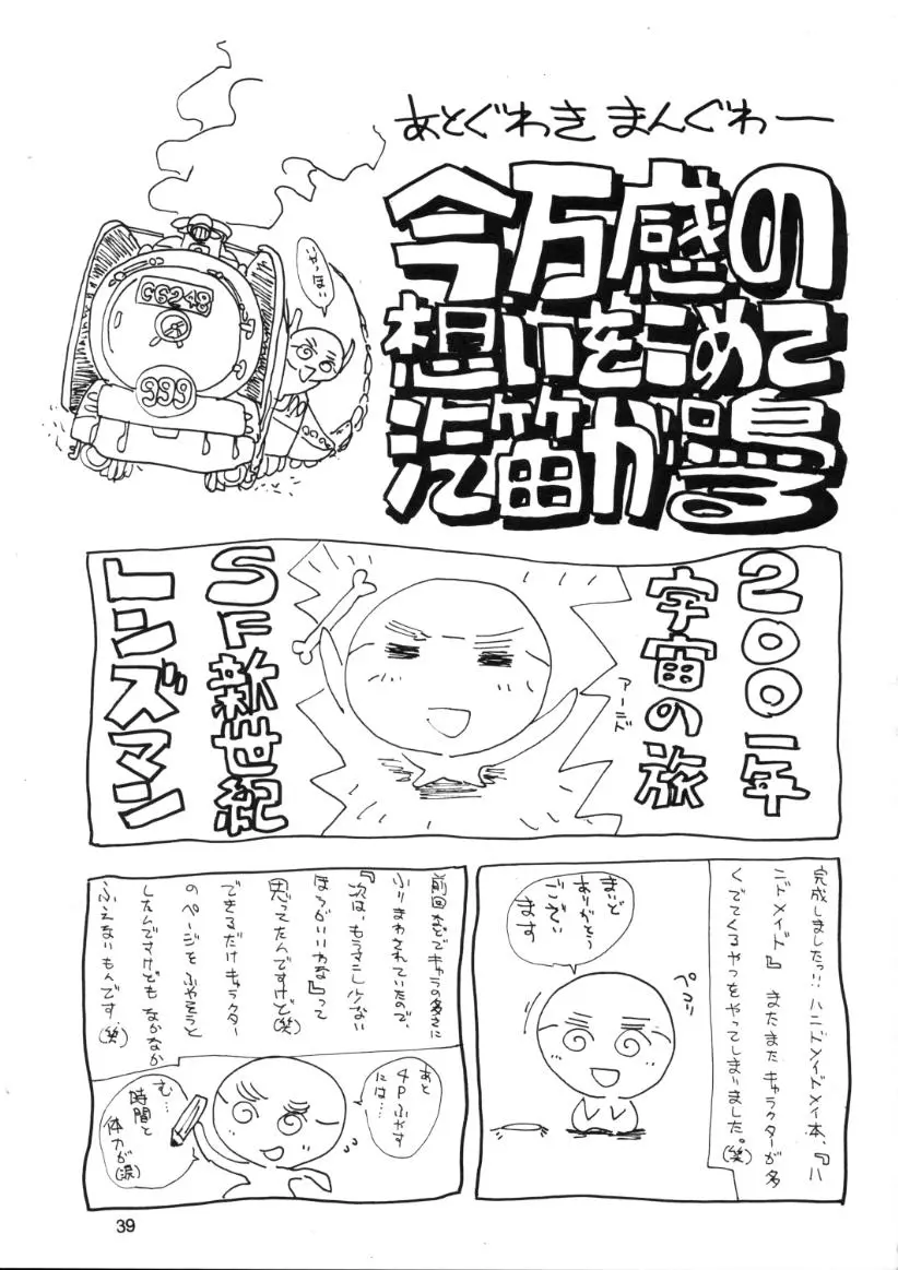 웹툰 이미지 37