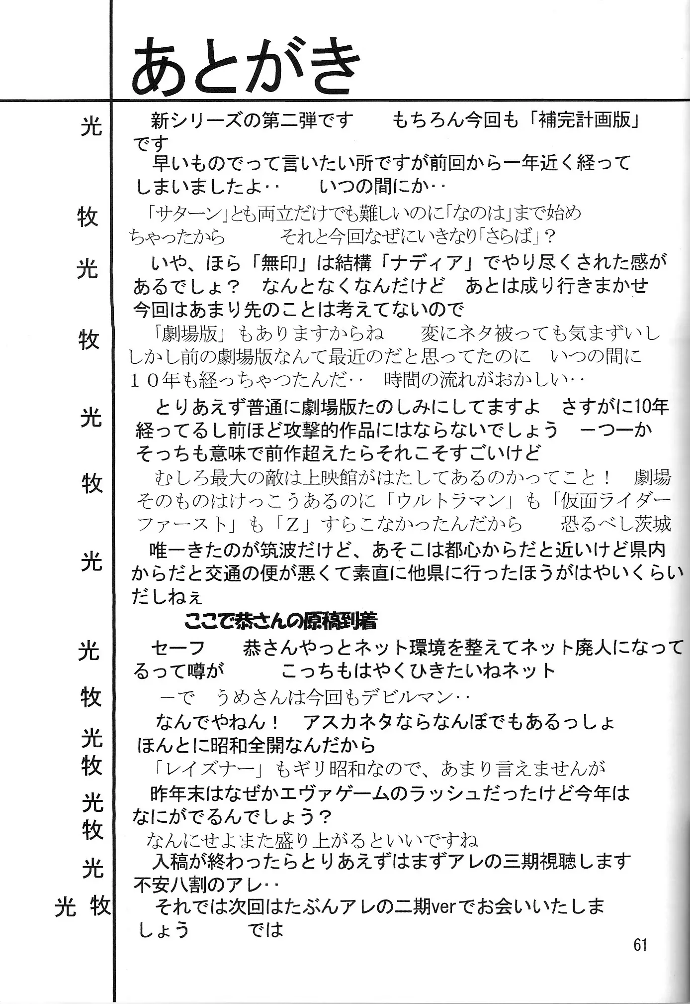 웹툰 이미지 60