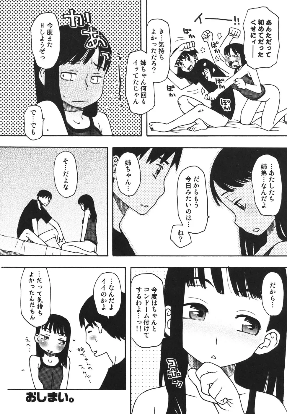 웹툰 이미지 28