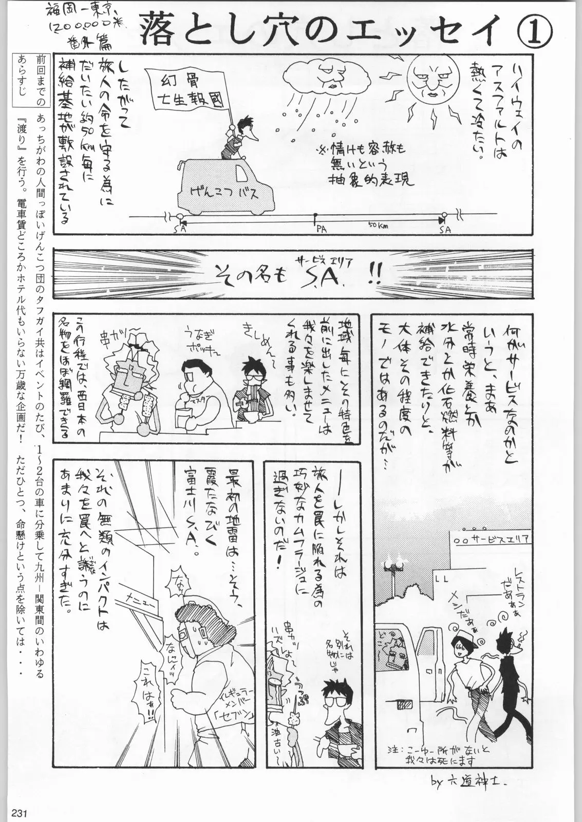 웹툰 이미지 229