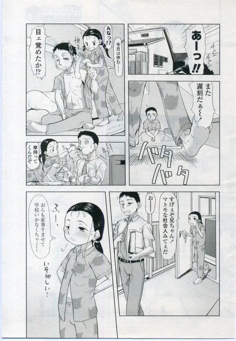 웹툰 이미지 68