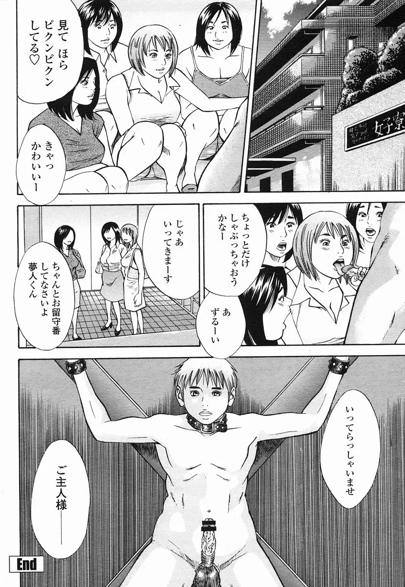 웹툰 이미지 167
