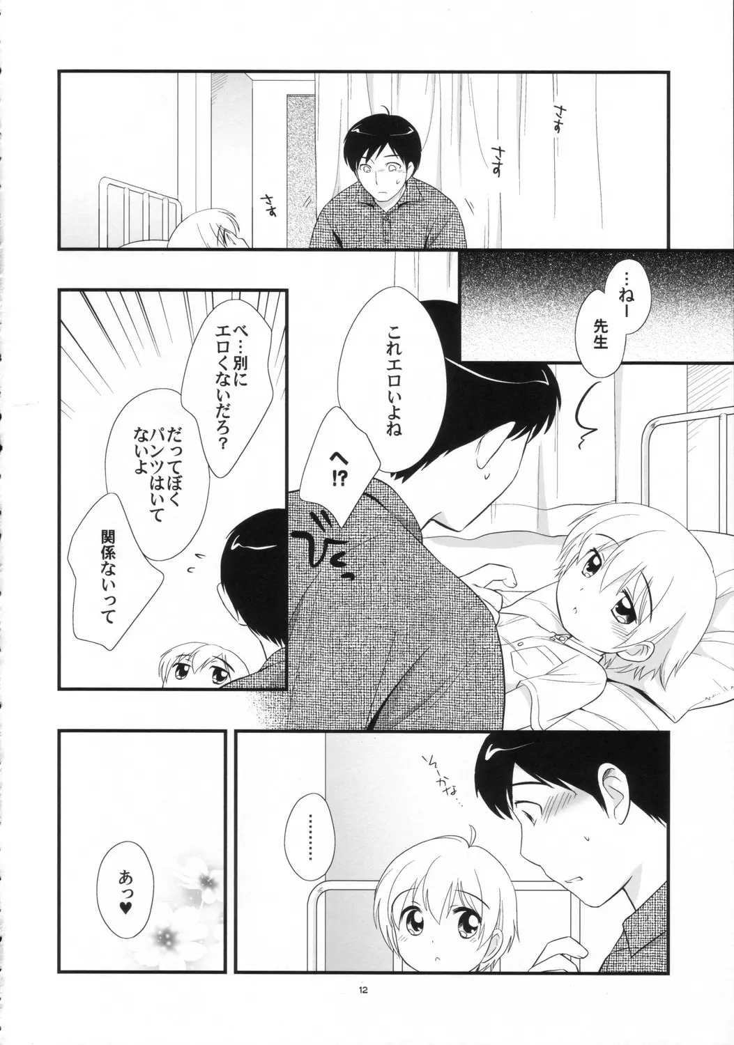 웹툰 이미지 11
