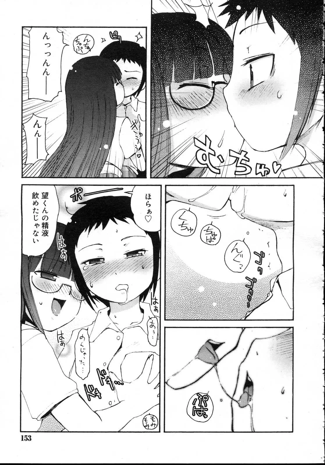 웹툰 이미지 152