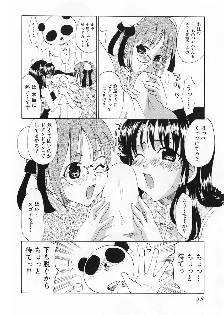 웹툰 이미지 59