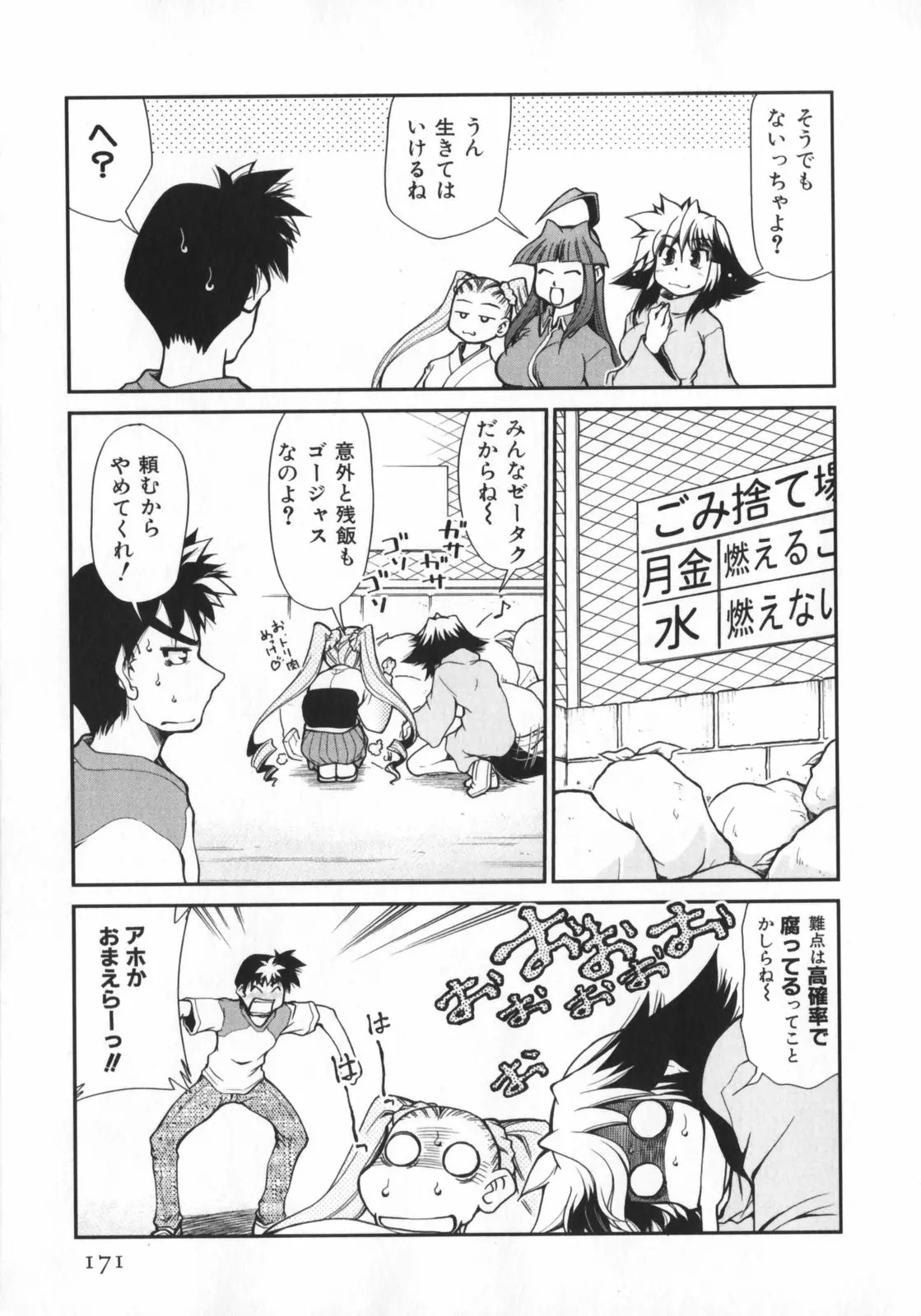 웹툰 이미지 172