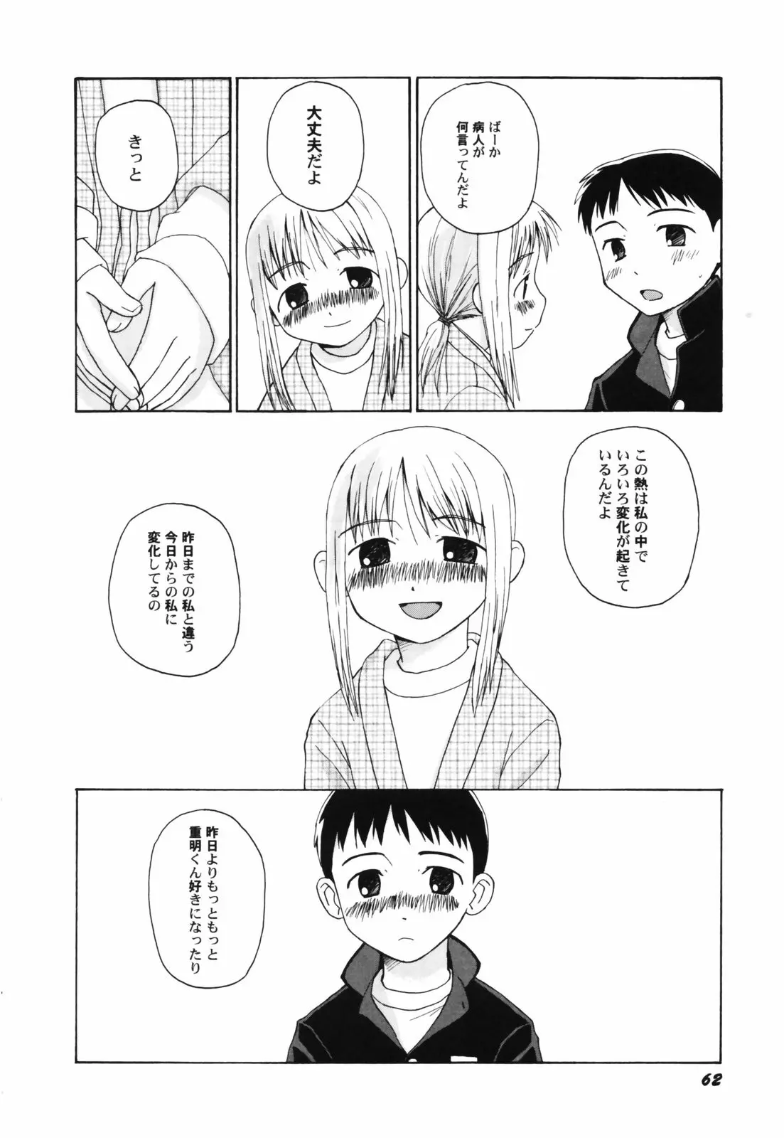 웹툰 이미지 63