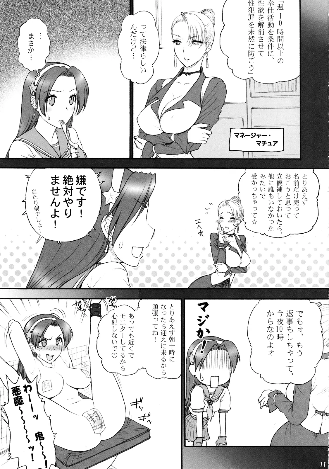 웹툰 이미지 12
