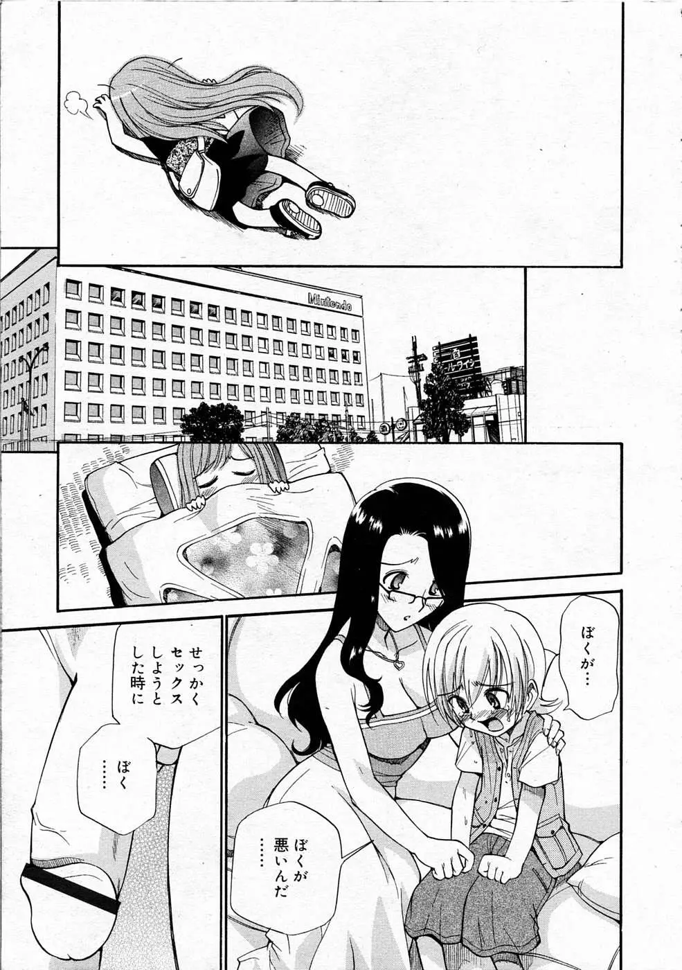 웹툰 이미지 287