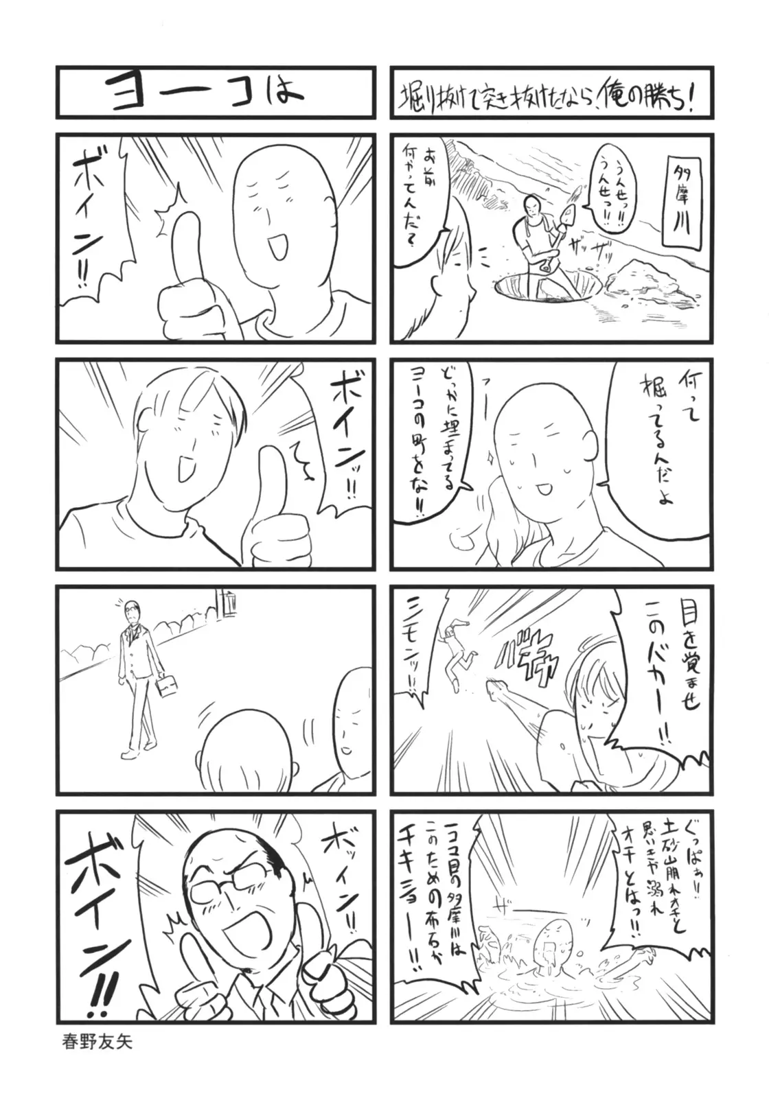 웹툰 이미지 17