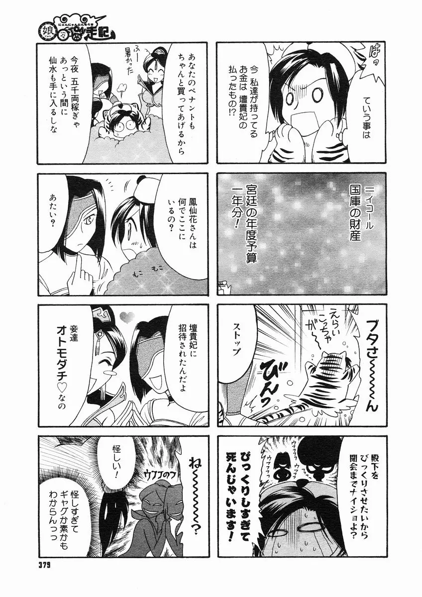 웹툰 이미지 376