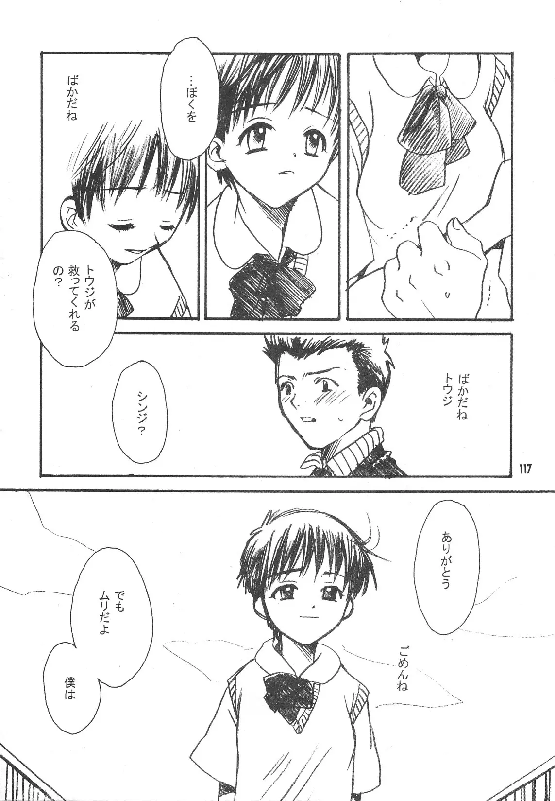 웹툰 이미지 116
