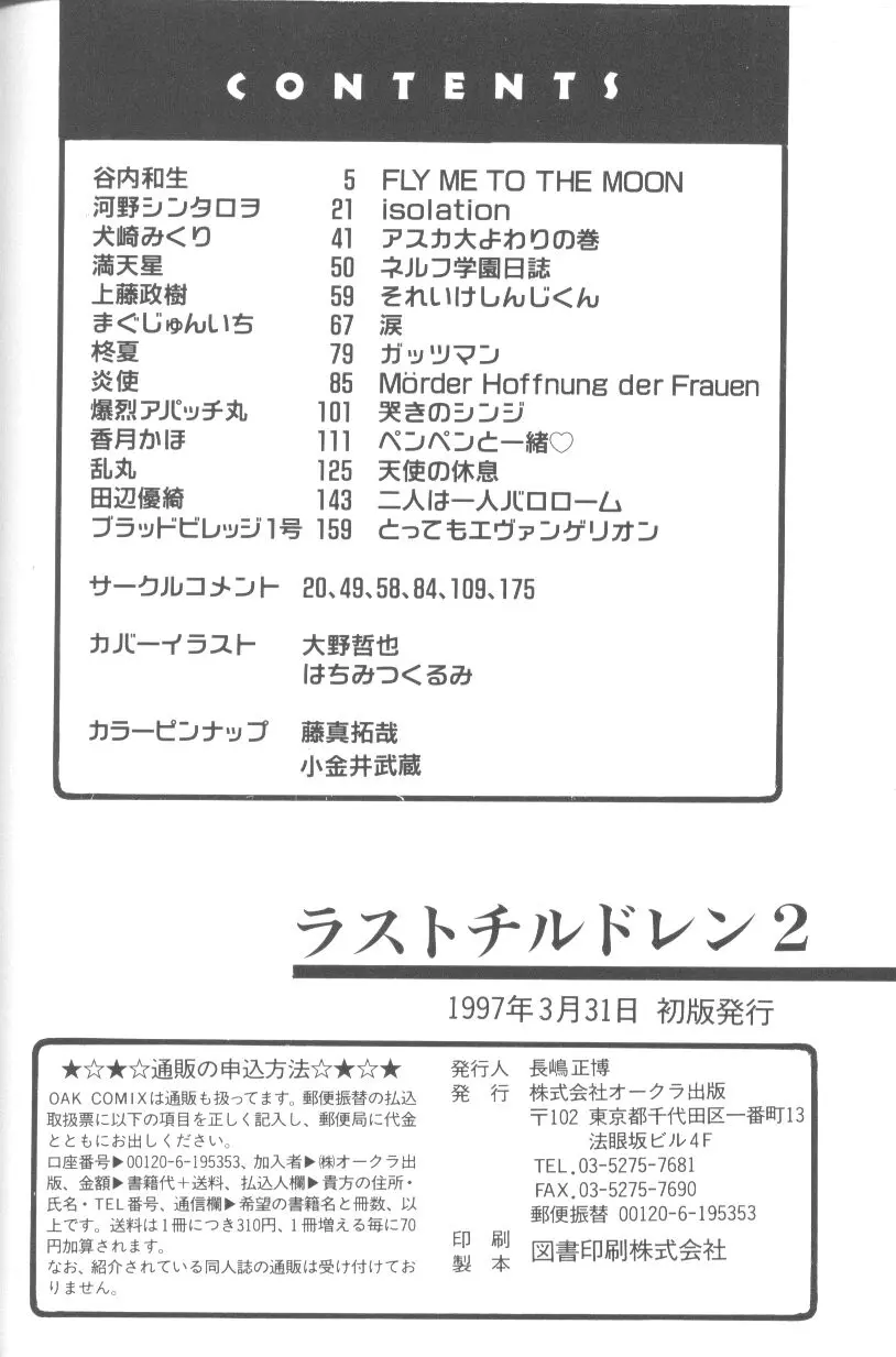 웹툰 이미지 178
