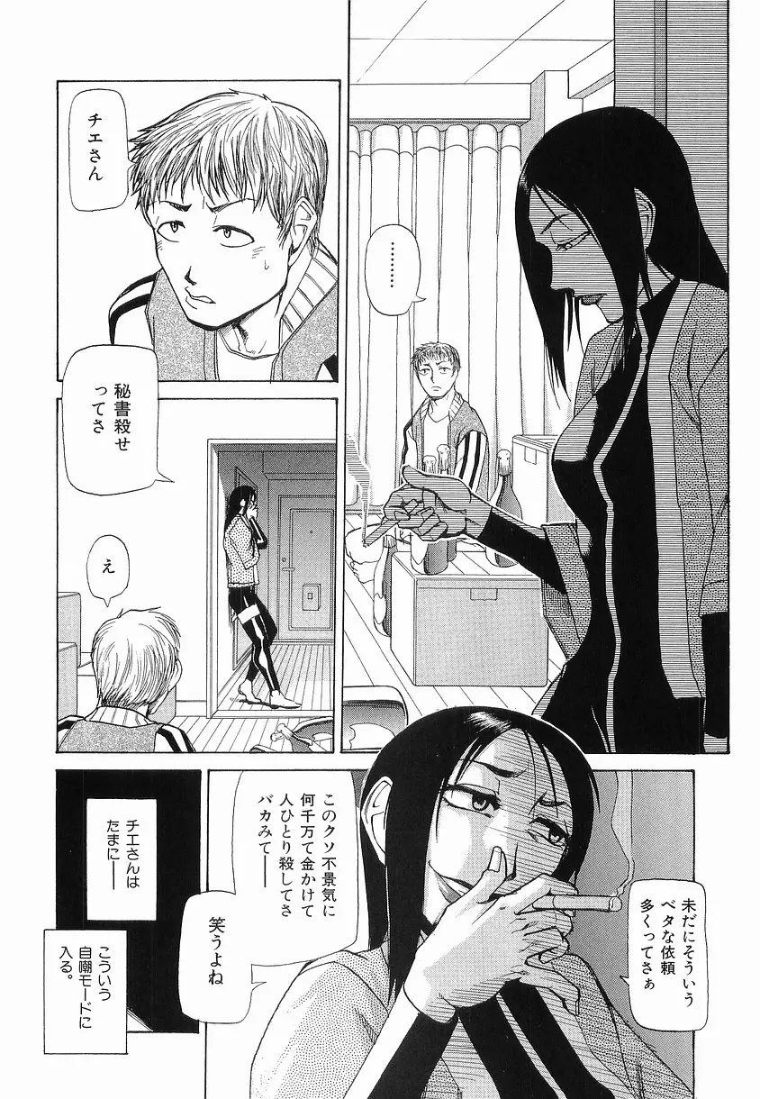 웹툰 이미지 108