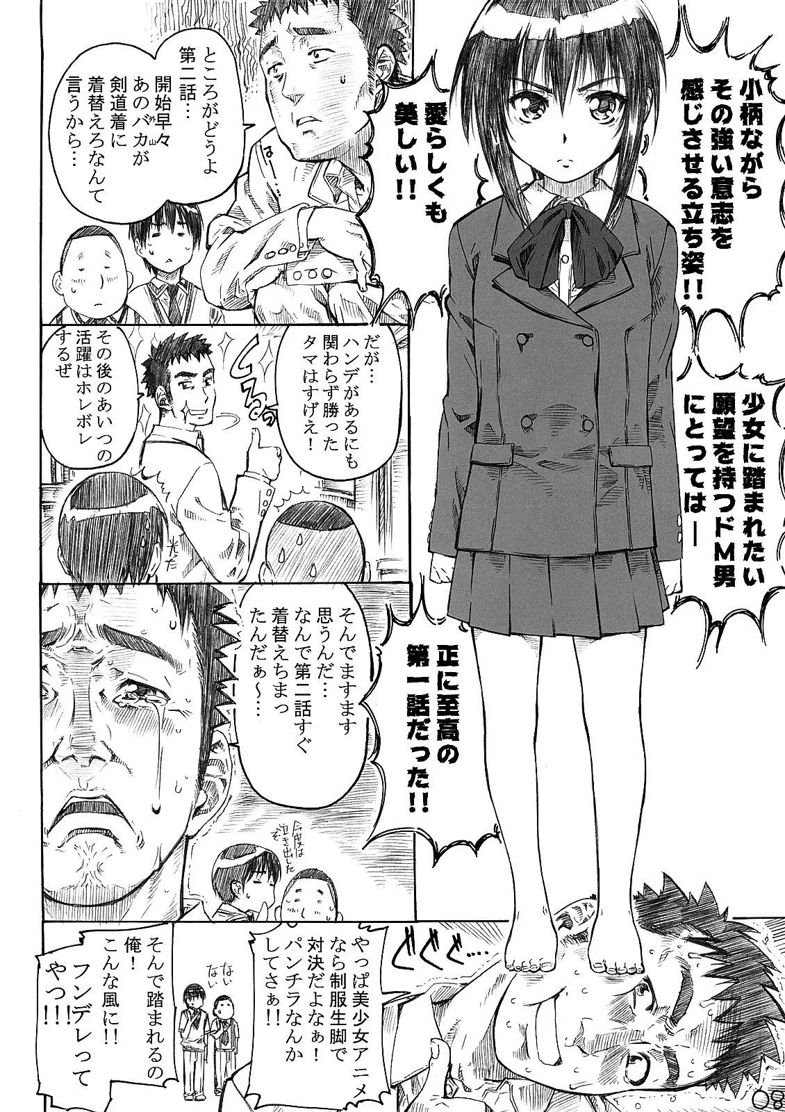 웹툰 이미지 6