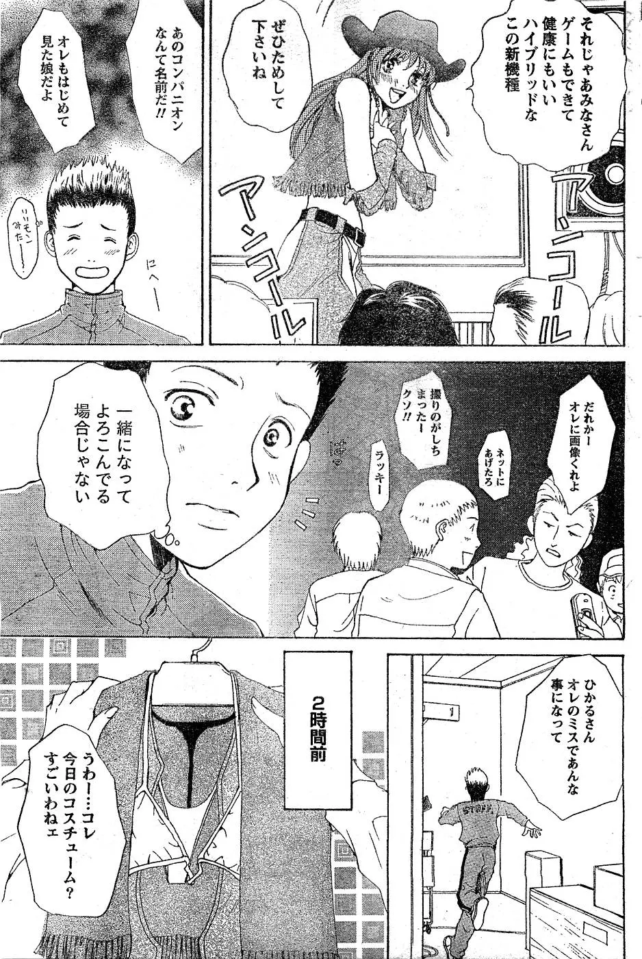 웹툰 이미지 145