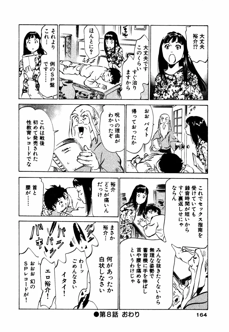 웹툰 이미지 164