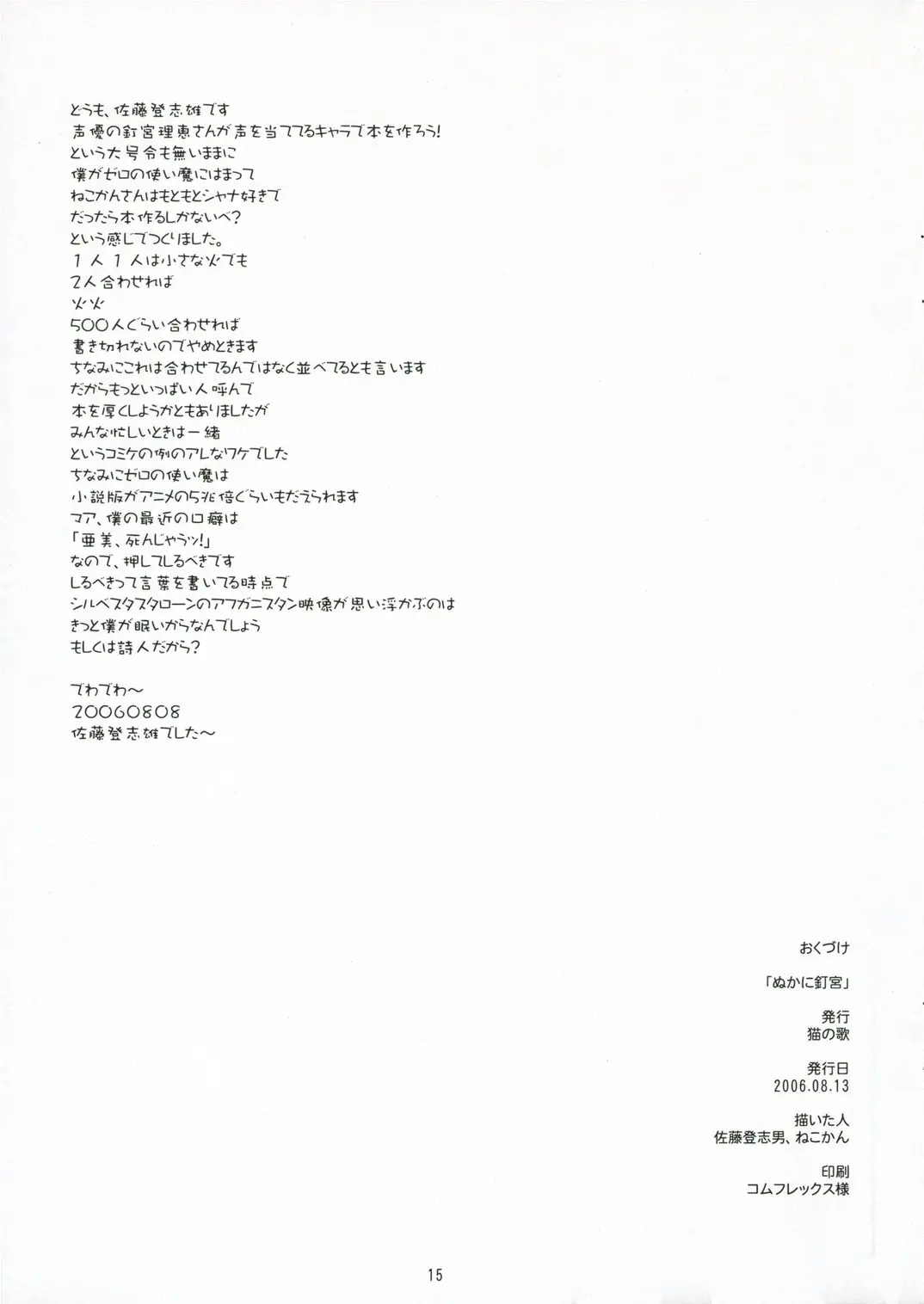 웹툰 이미지 15
