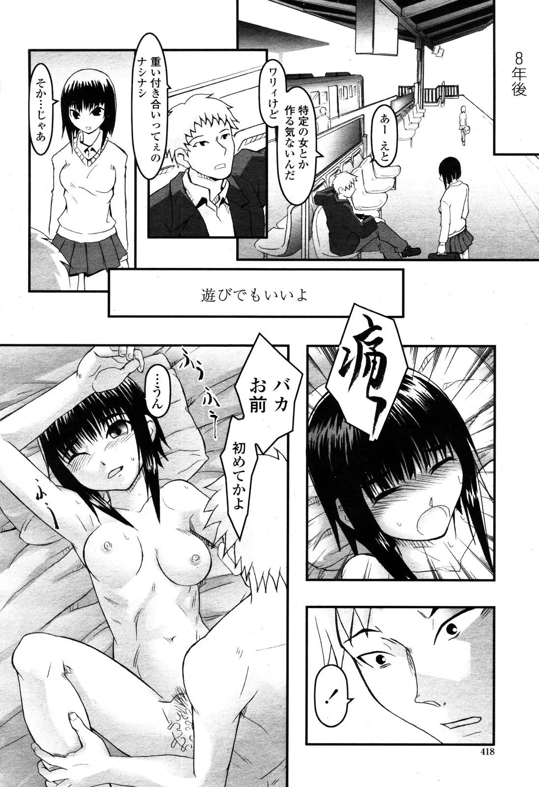 웹툰 이미지 419