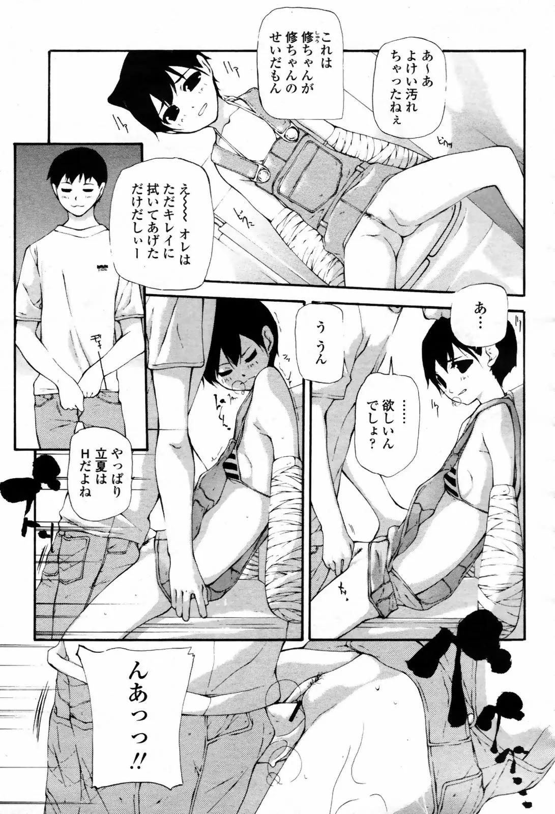 웹툰 이미지 430