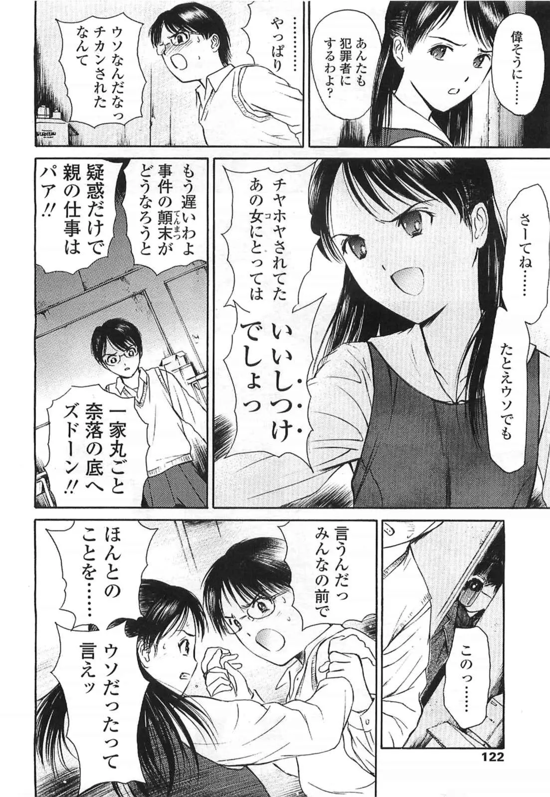 웹툰 이미지 121