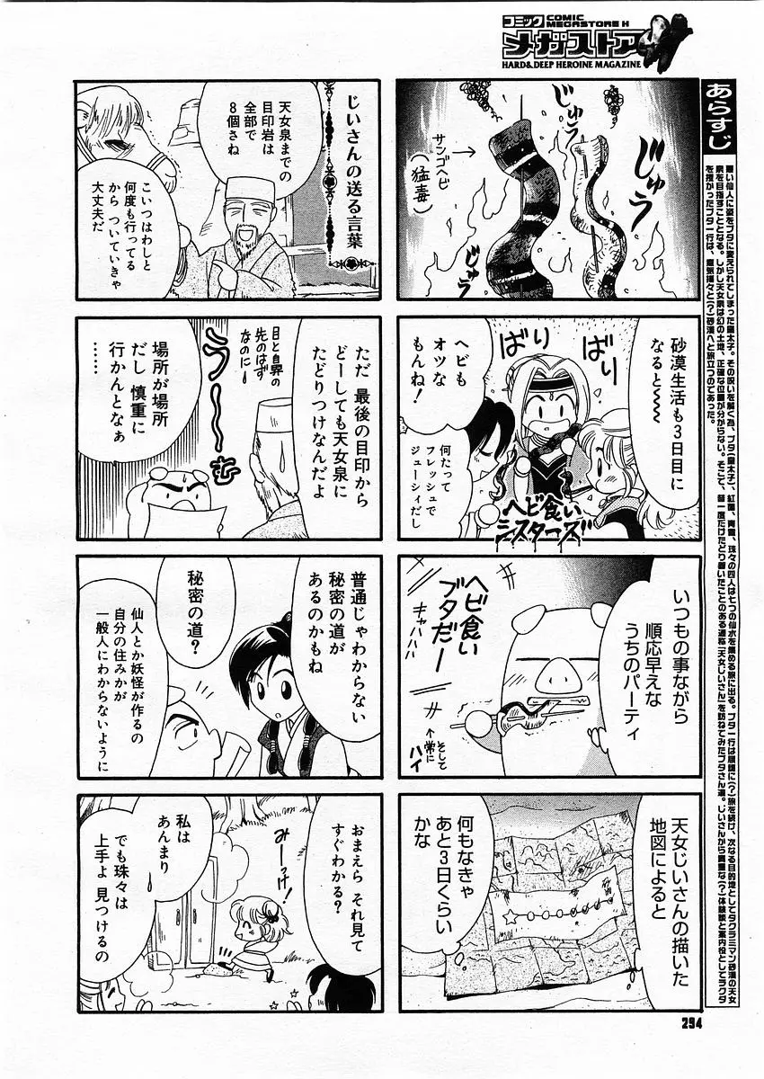 웹툰 이미지 291