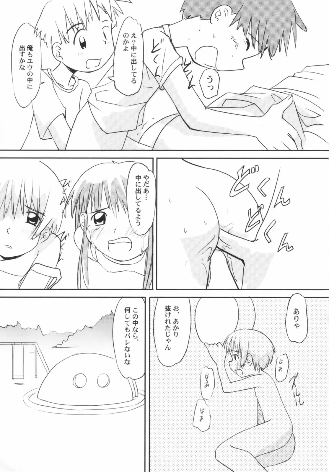 웹툰 이미지 78