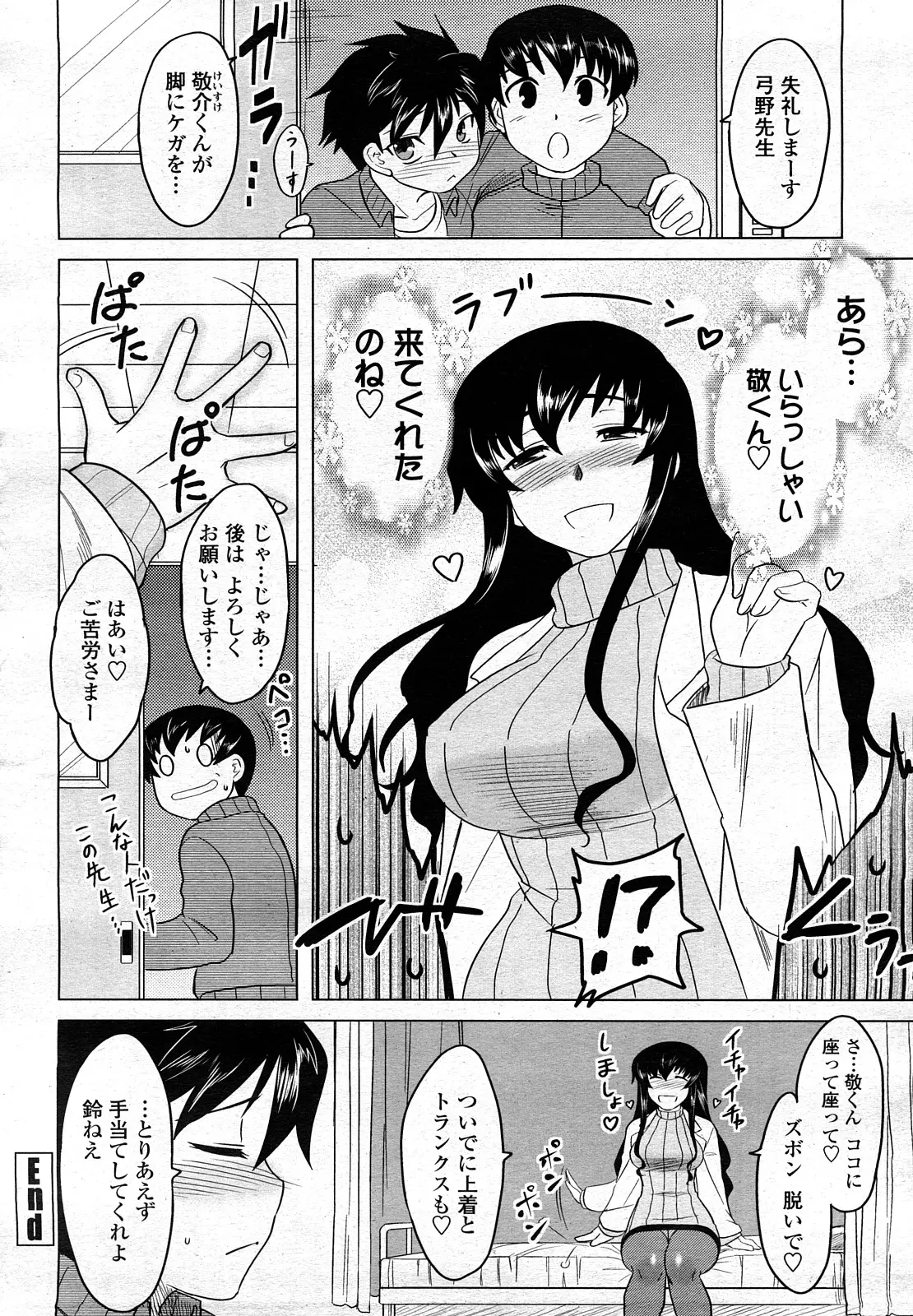 웹툰 이미지 176