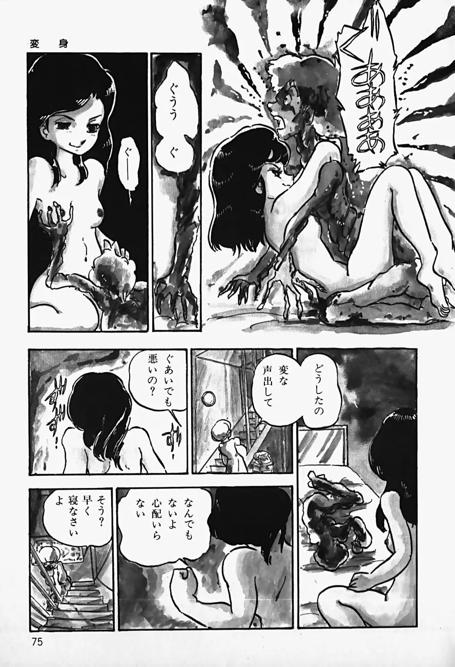 웹툰 이미지 76