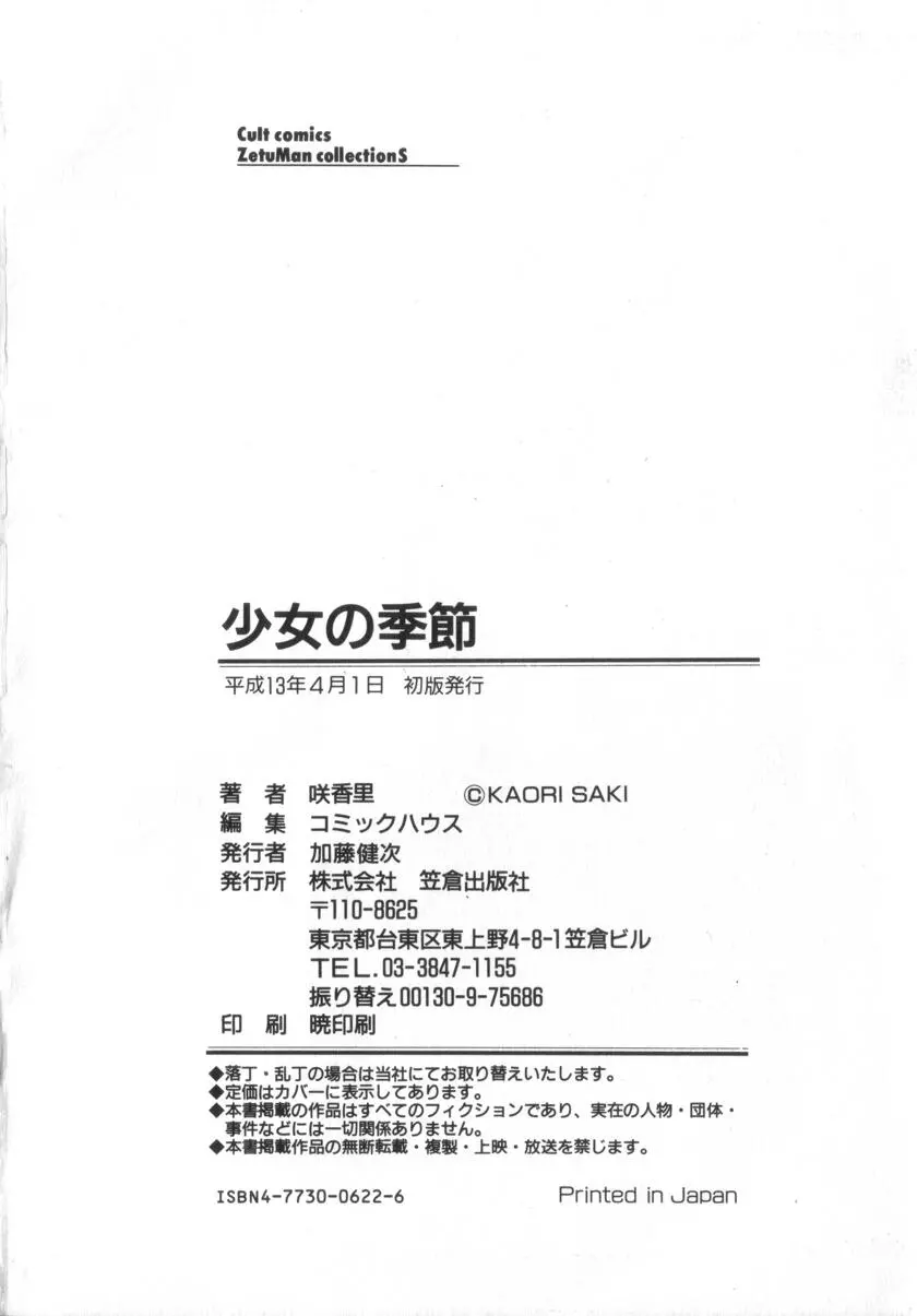 웹툰 이미지 161