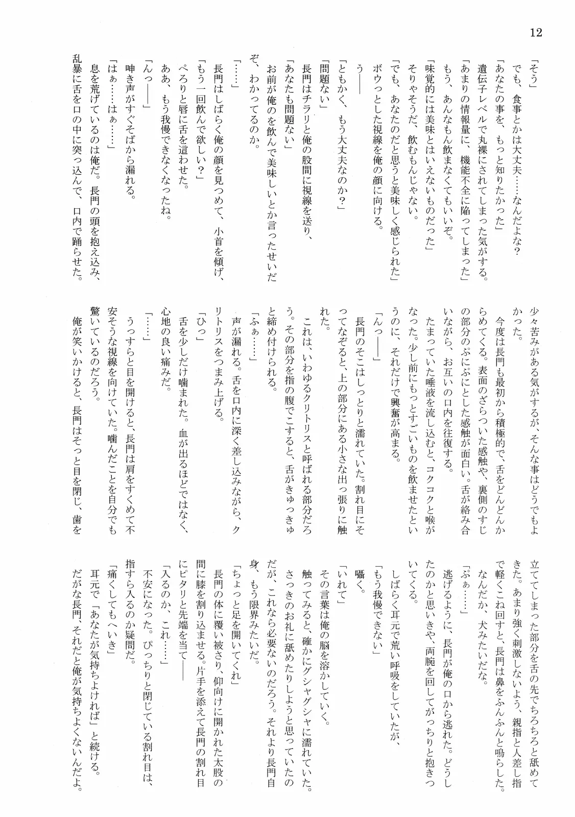 웹툰 이미지 13