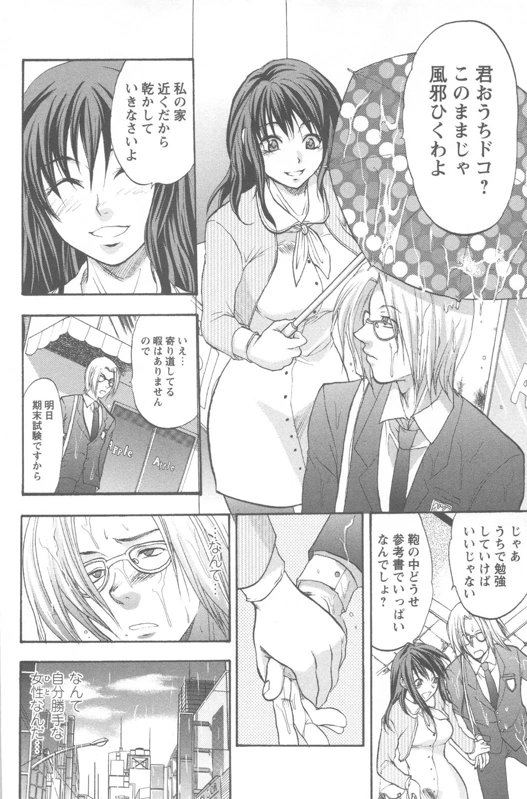 웹툰 이미지 195