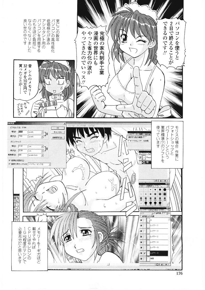 웹툰 이미지 176