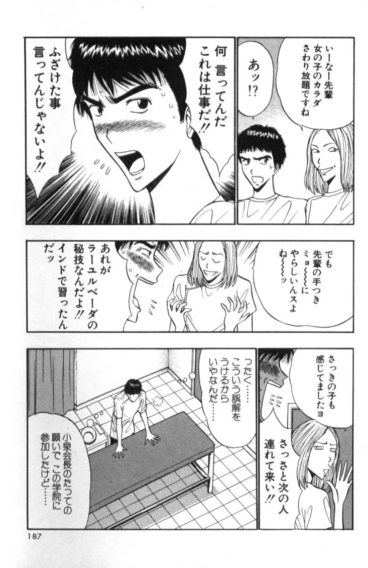 웹툰 이미지 185
