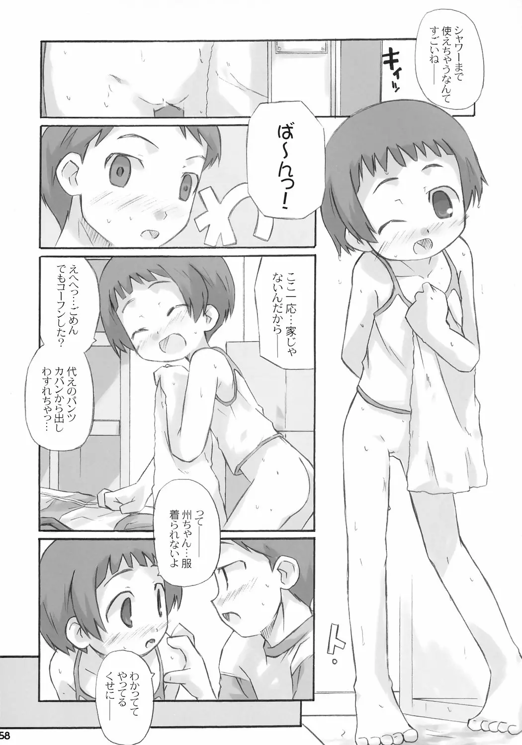 웹툰 이미지 58