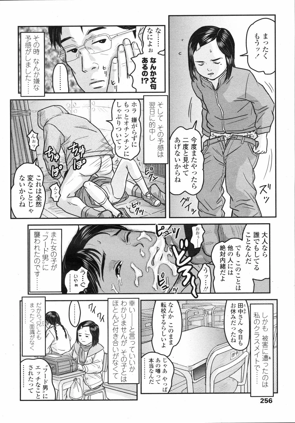 웹툰 이미지 255