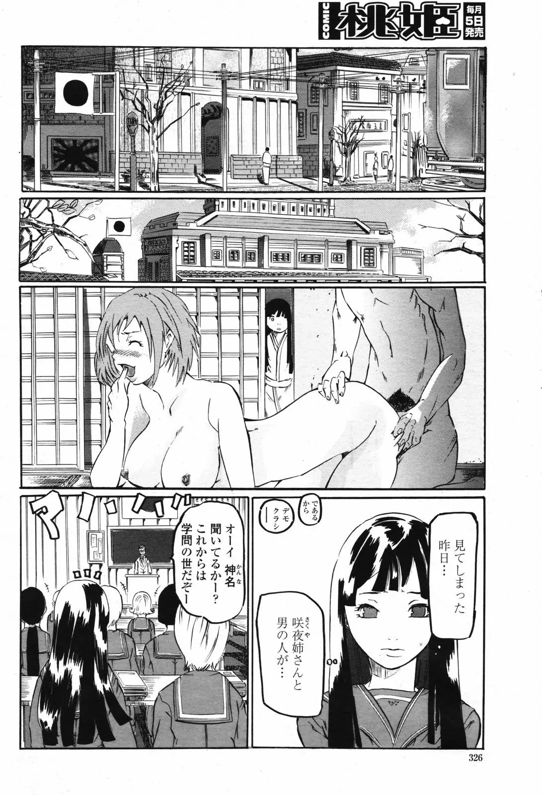 웹툰 이미지 327