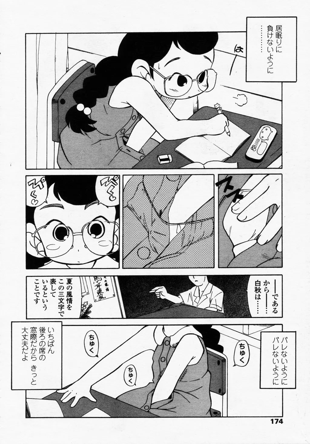웹툰 이미지 173