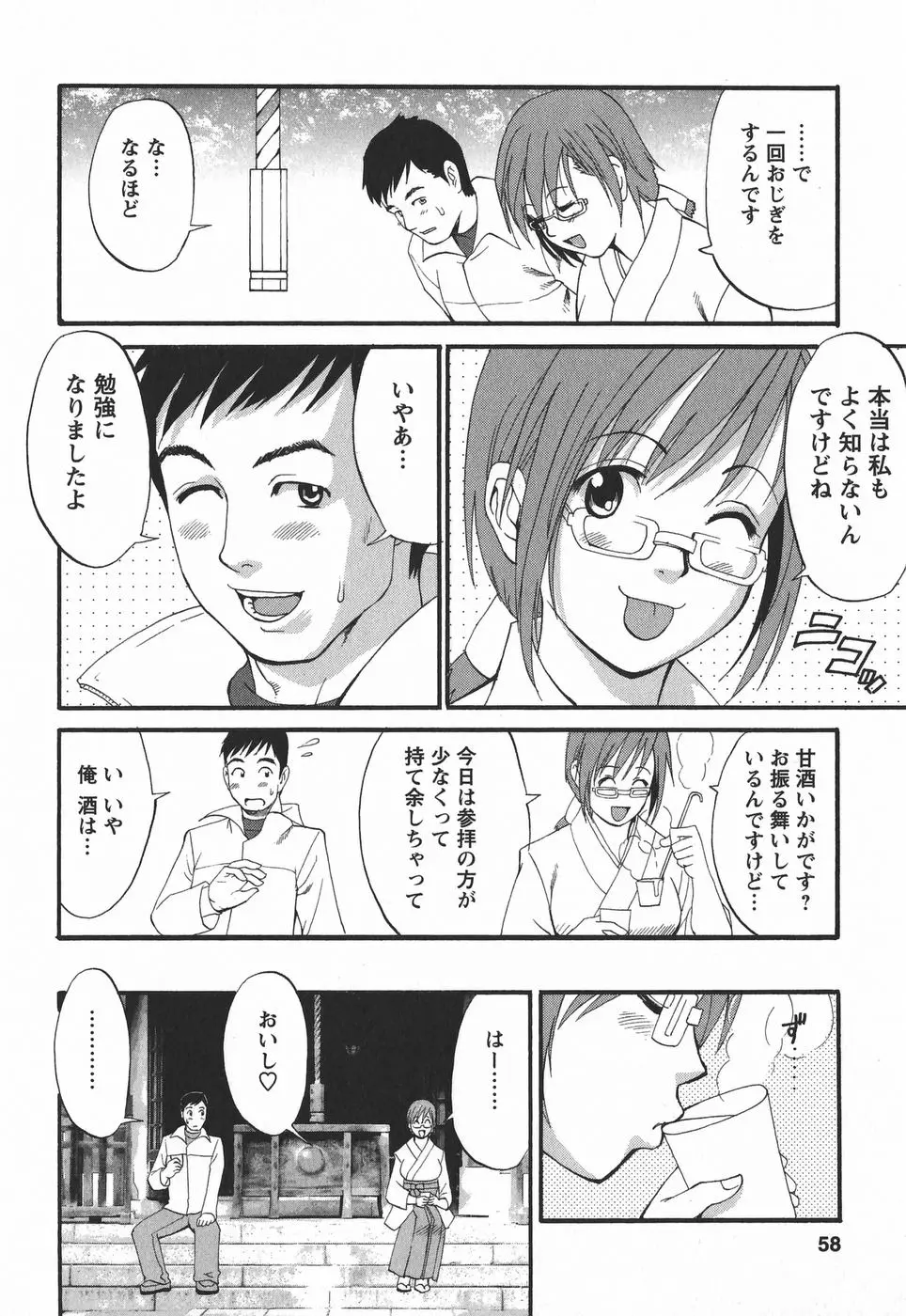 웹툰 이미지 57