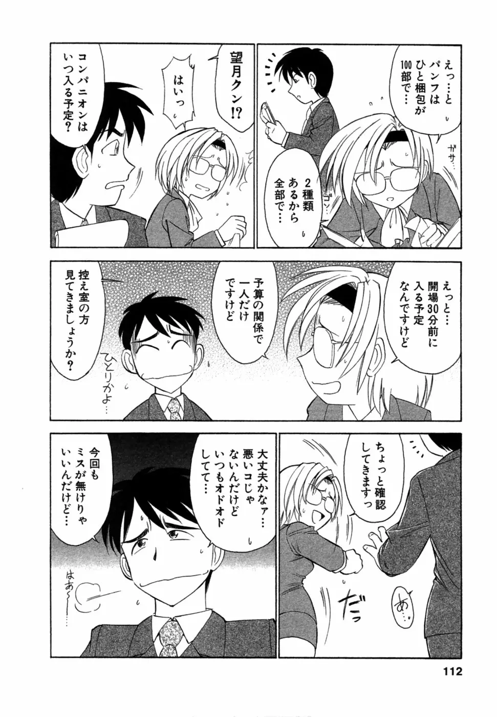 웹툰 이미지 110