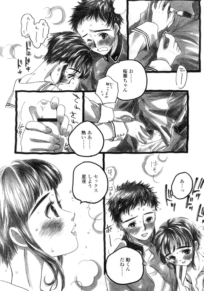 웹툰 이미지 53
