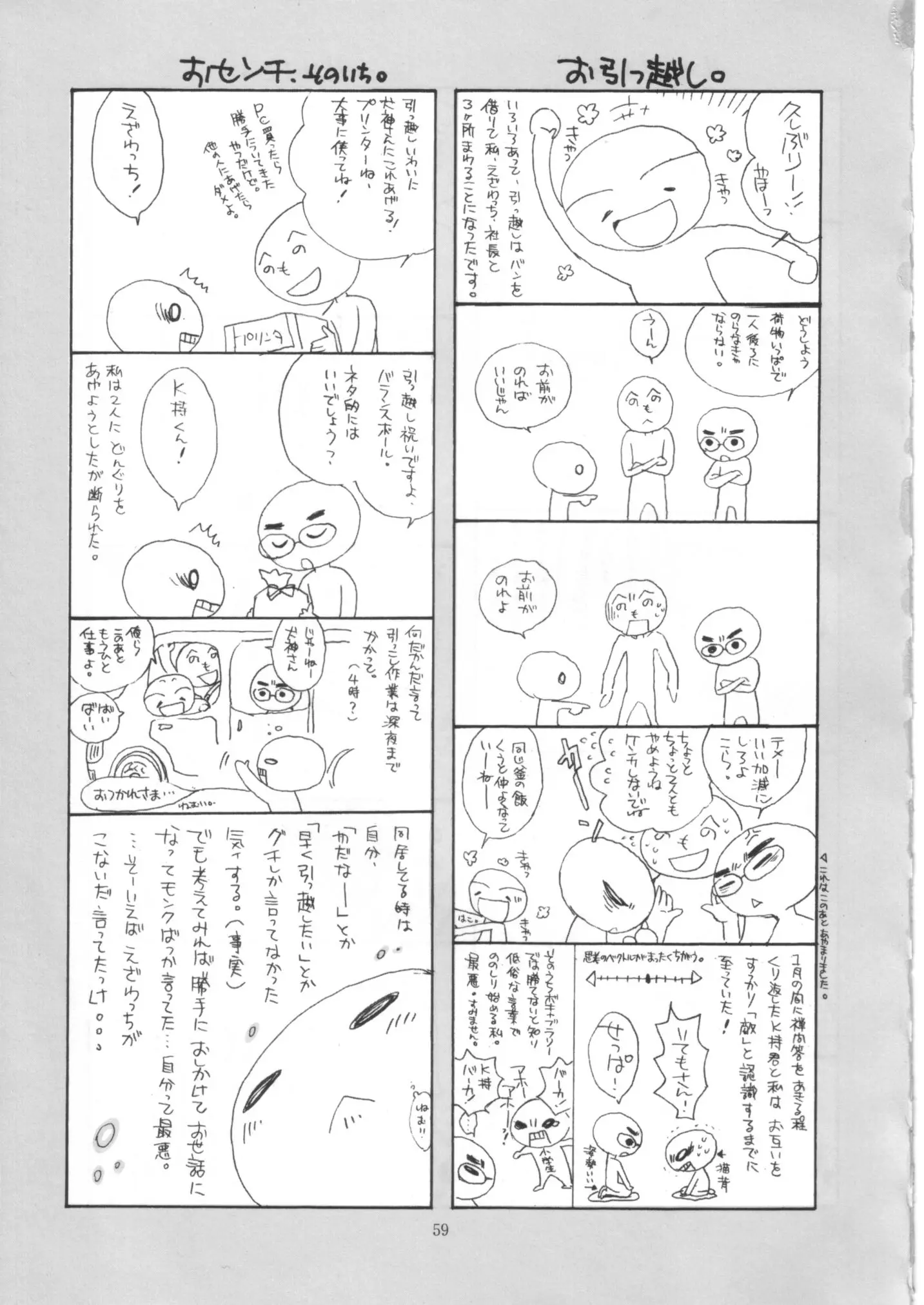 웹툰 이미지 57