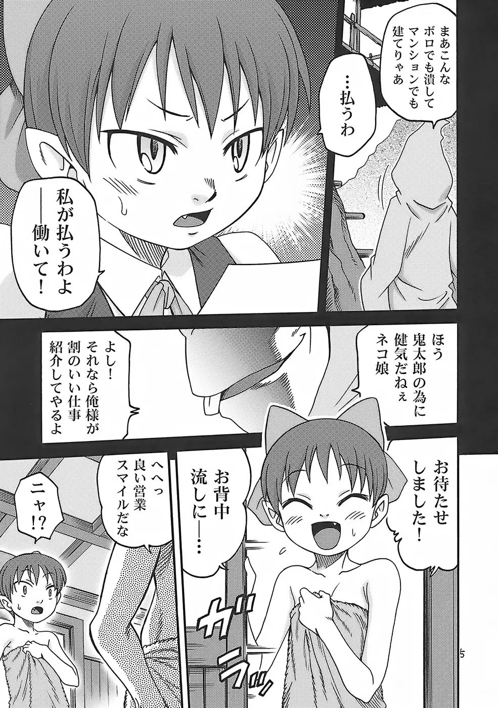 웹툰 이미지 4