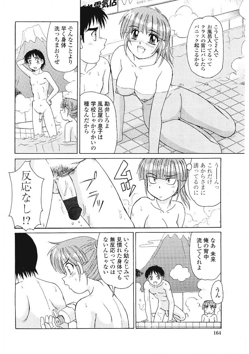 웹툰 이미지 164