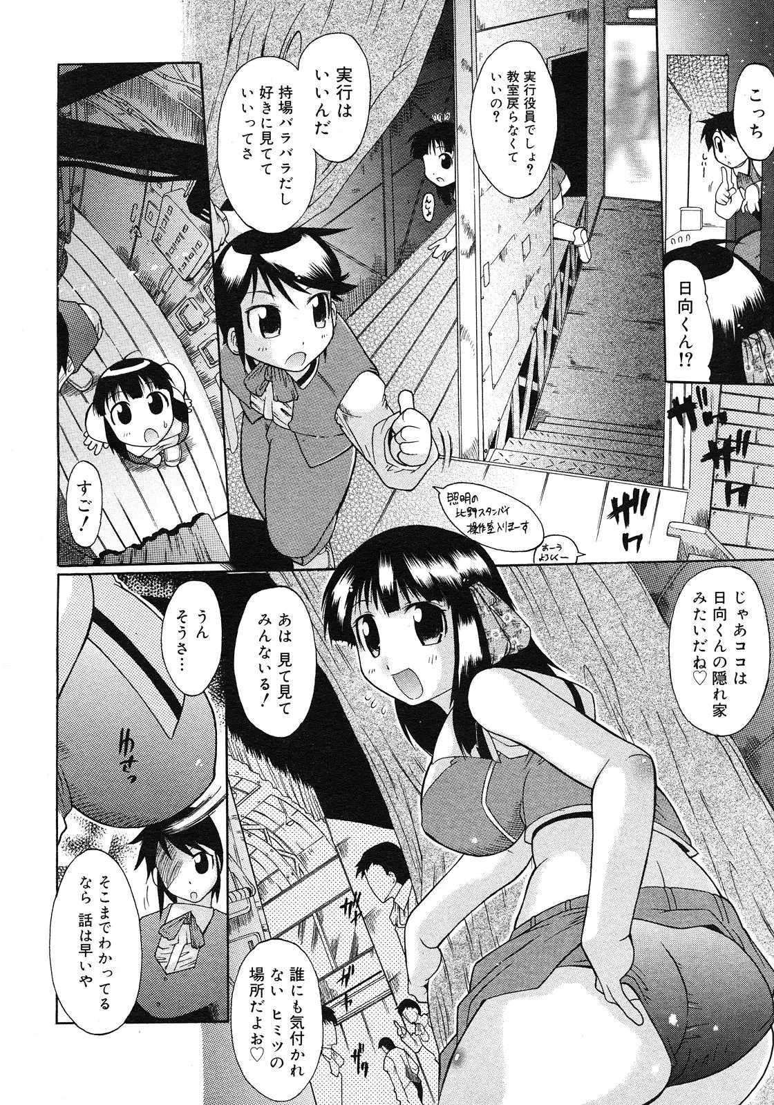 웹툰 이미지 191